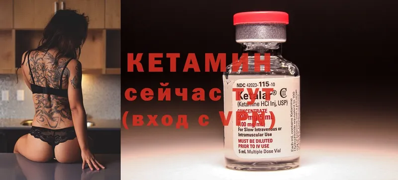 КЕТАМИН ketamine  что такое   Александров 